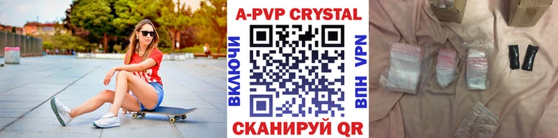 A PVP крисы CK Апрелевка