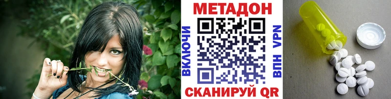 МЕТАДОН methadone  Апрелевка 